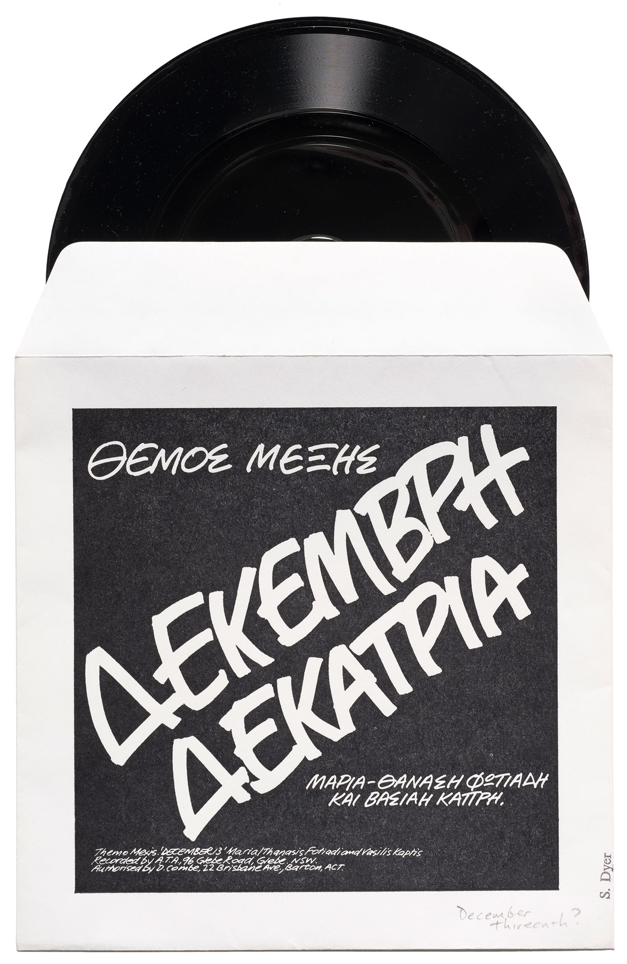 A black and white record cover in Greek with the record halfway out of the cover.